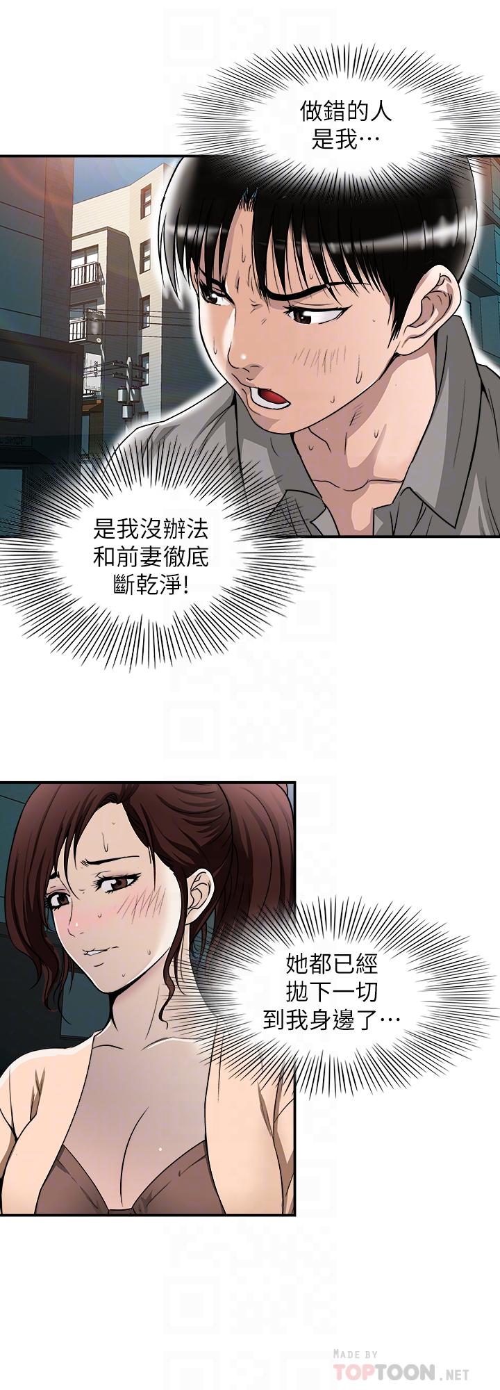 第69话(第2季)-越来越难以承担的刺激-别人的老婆-Tula , 塔兰（第4张）