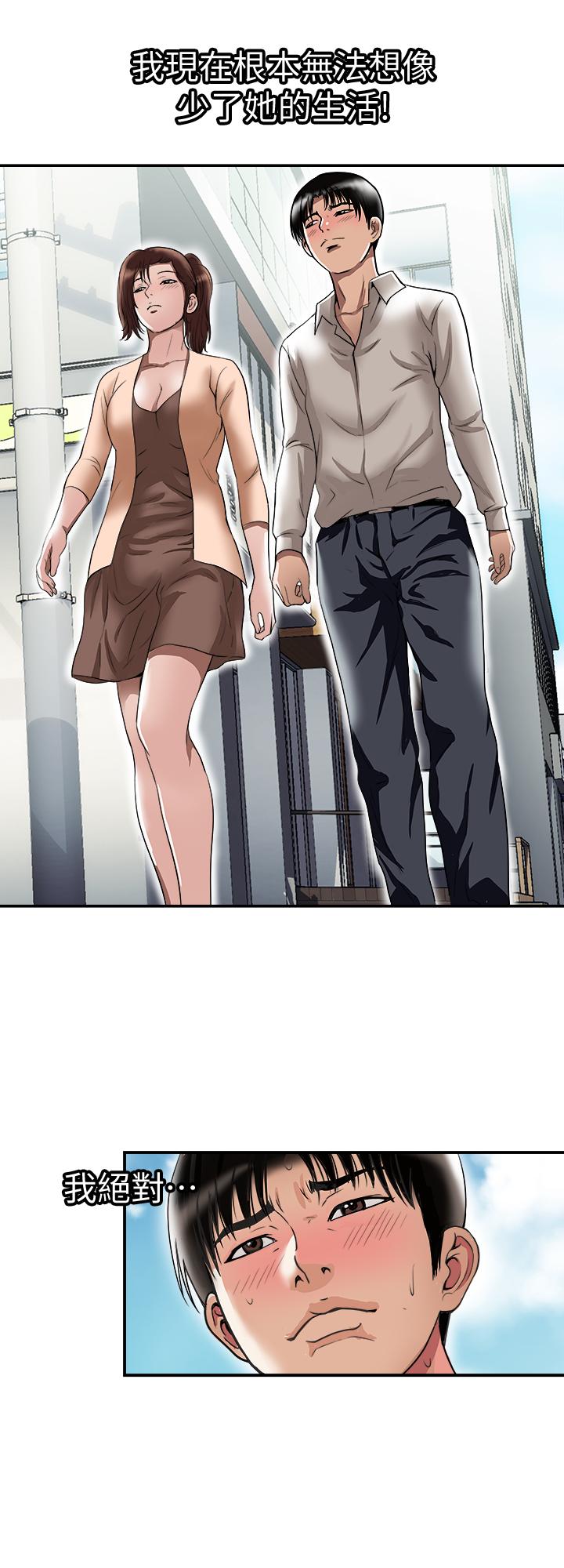 第69话(第2季)-越来越难以承担的刺激-别人的老婆-Tula , 塔兰（第5张）