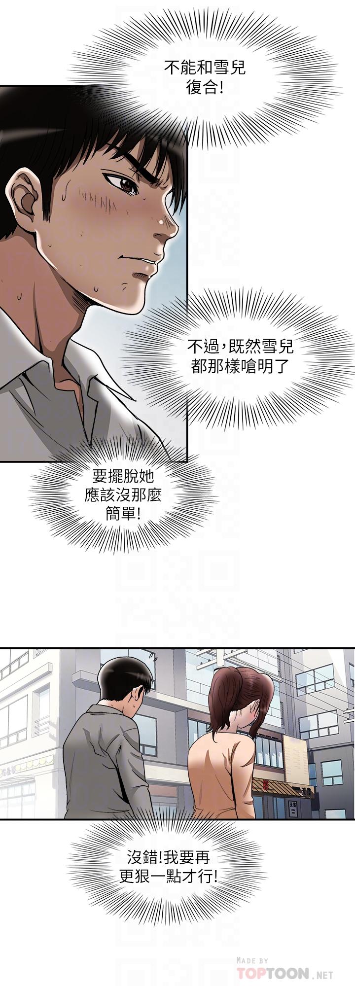 第69话(第2季)-越来越难以承担的刺激-别人的老婆-Tula , 塔兰（第6张）