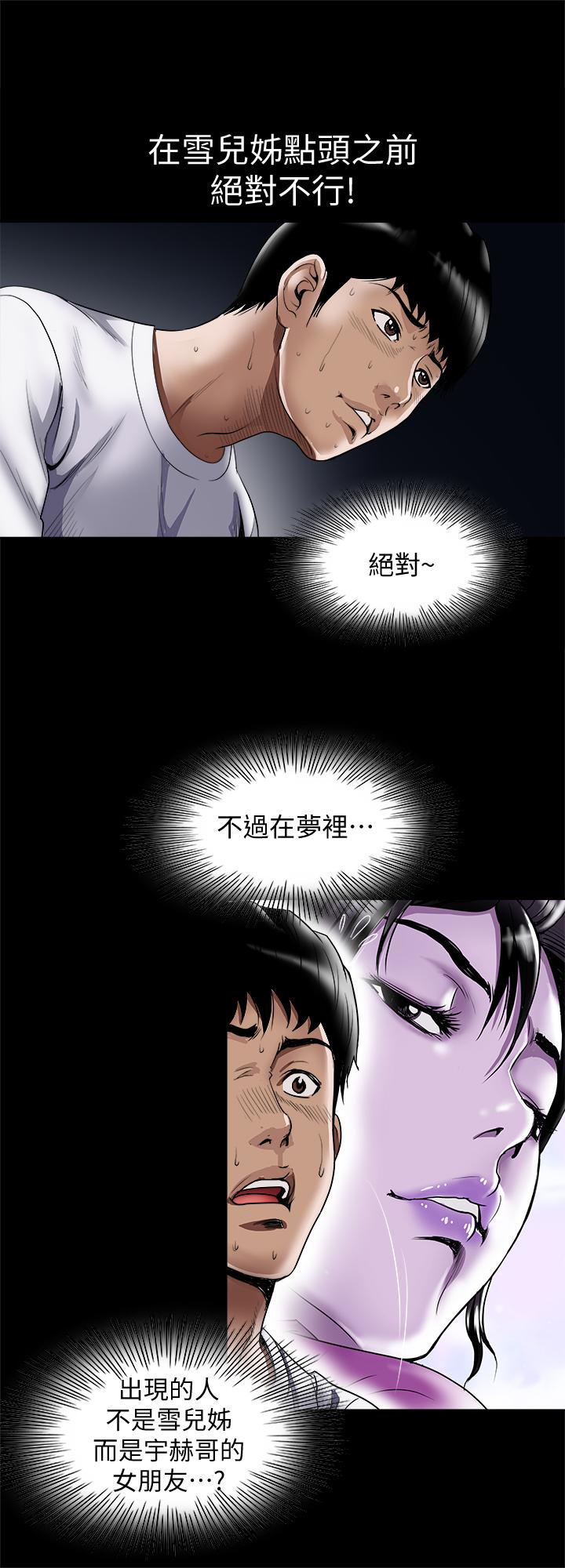 第71话(第2季)-得不到就更心急-别人的老婆-Tula , 塔兰（第7张）