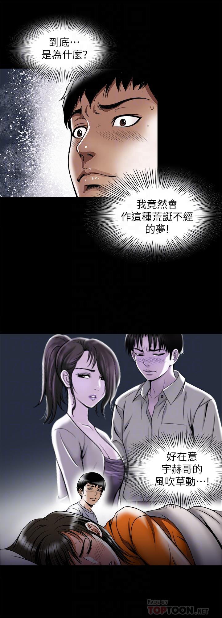 第71话(第2季)-得不到就更心急-别人的老婆-Tula , 塔兰（第8张）