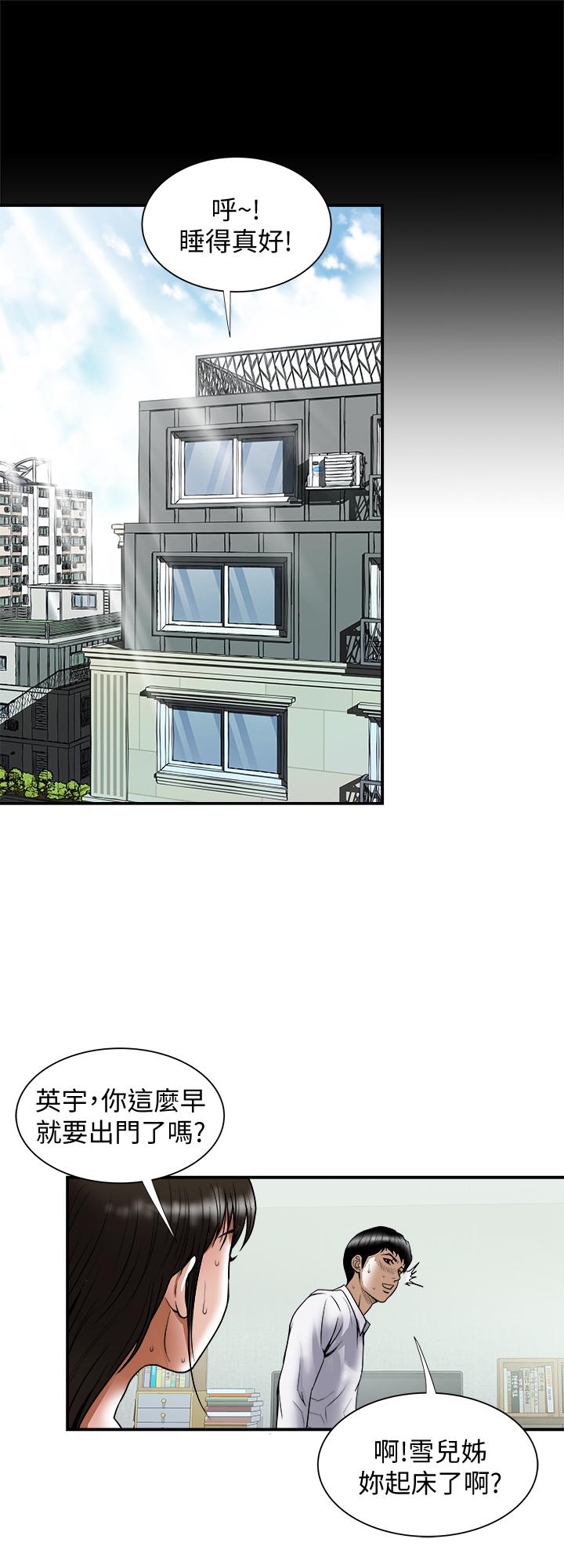 第71话(第2季)-得不到就更心急-别人的老婆-Tula , 塔兰（第9张）