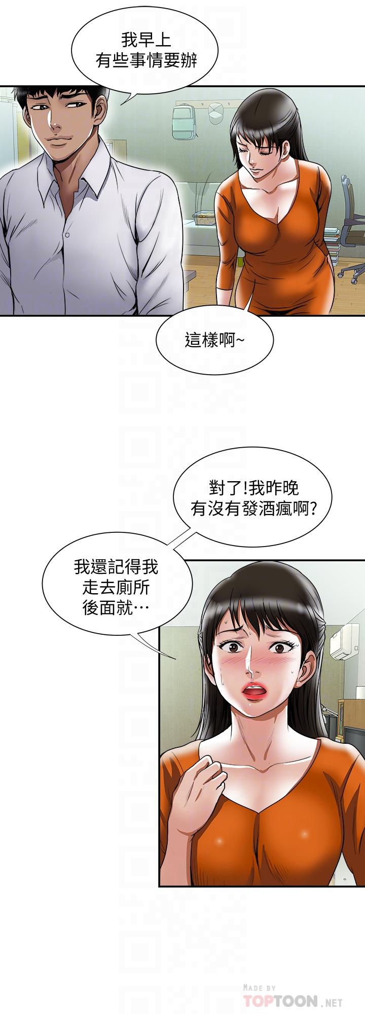 第71话(第2季)-得不到就更心急-别人的老婆-Tula , 塔兰（第10张）
