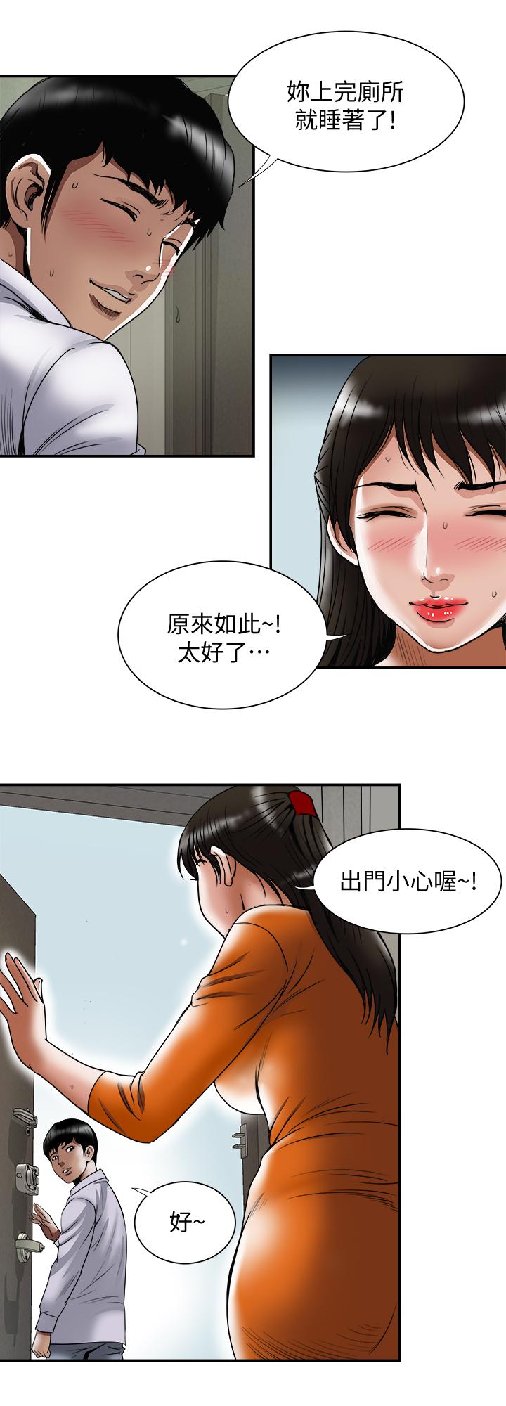 第71话(第2季)-得不到就更心急-别人的老婆-Tula , 塔兰（第11张）