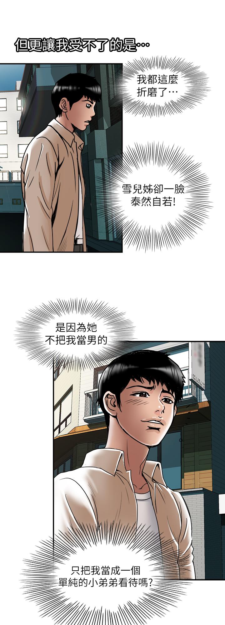 第71话(第2季)-得不到就更心急-别人的老婆-Tula , 塔兰（第15张）