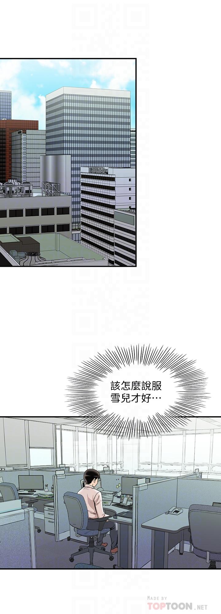 第71话(第2季)-得不到就更心急-别人的老婆-Tula , 塔兰（第16张）