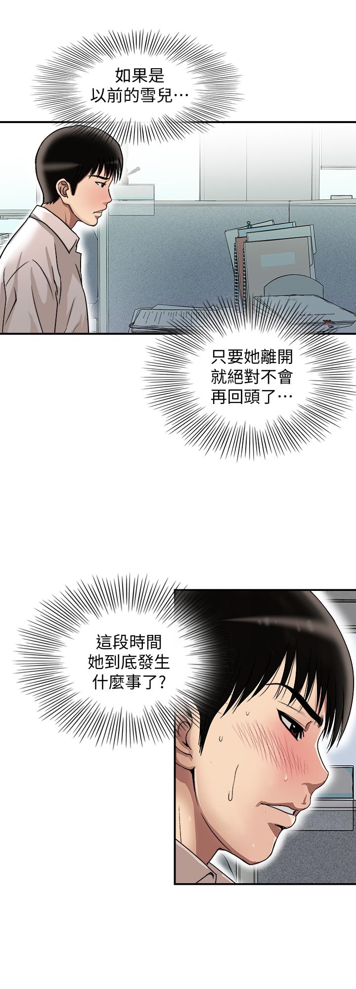第71话(第2季)-得不到就更心急-别人的老婆-Tula , 塔兰（第17张）