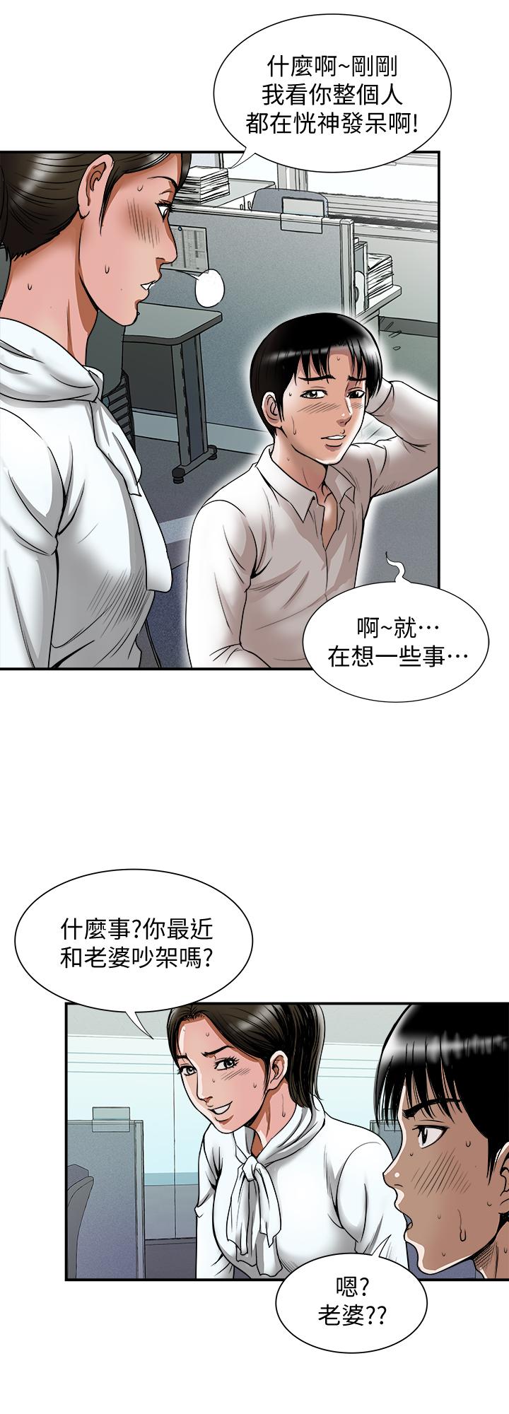 第71话(第2季)-得不到就更心急-别人的老婆-Tula , 塔兰（第19张）
