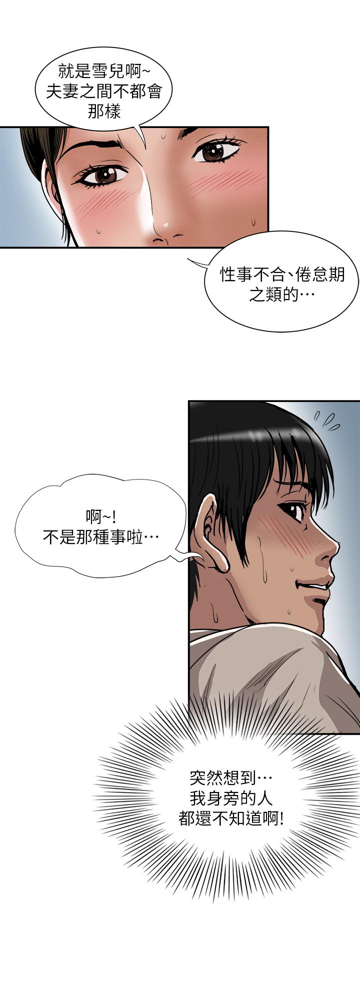 第71话(第2季)-得不到就更心急-别人的老婆-Tula , 塔兰（第20张）