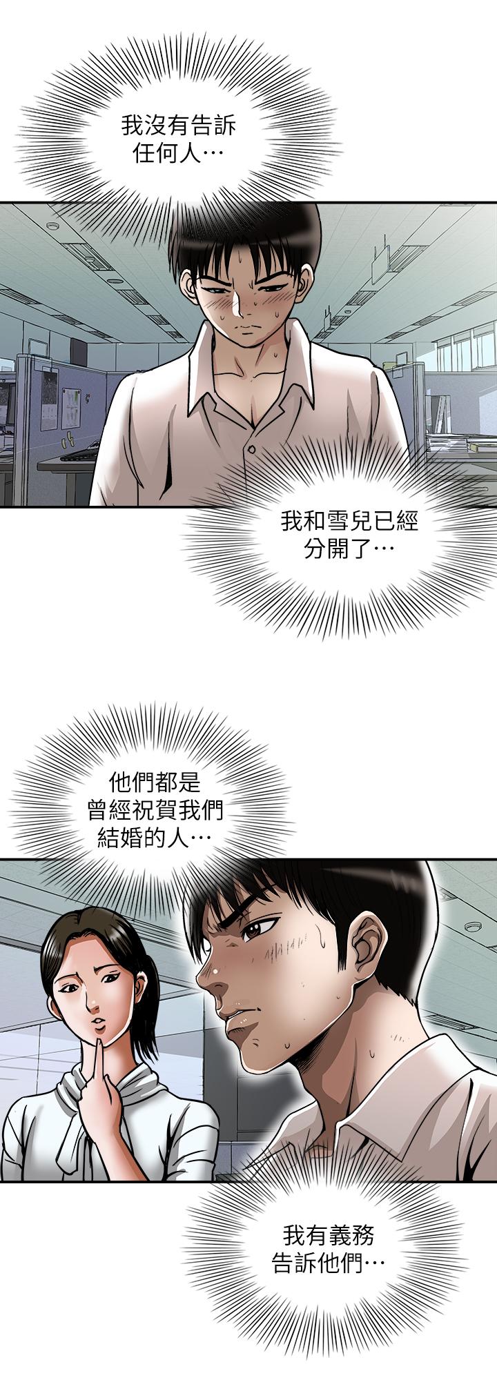 第71话(第2季)-得不到就更心急-别人的老婆-Tula , 塔兰（第21张）
