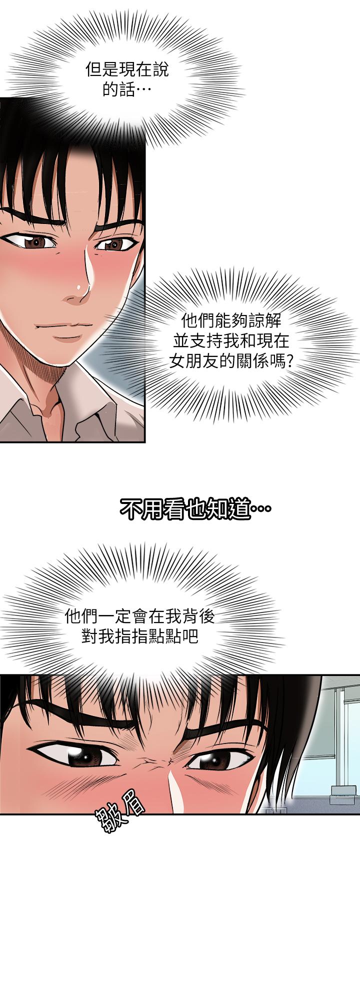 第71话(第2季)-得不到就更心急-别人的老婆-Tula , 塔兰（第22张）