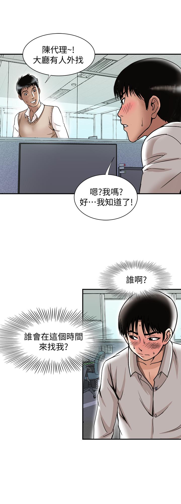 第71话(第2季)-得不到就更心急-别人的老婆-Tula , 塔兰（第23张）