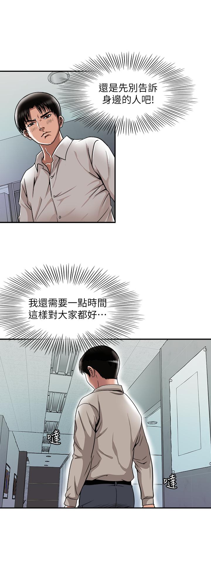 第71话(第2季)-得不到就更心急-别人的老婆-Tula , 塔兰（第24张）