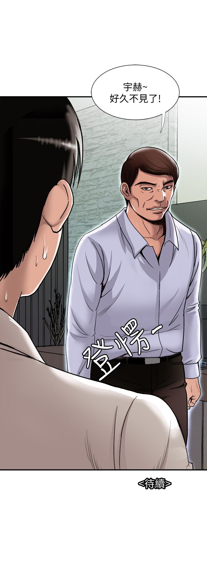 第71话(第2季)-得不到就更心急-别人的老婆-Tula , 塔兰（第27张）