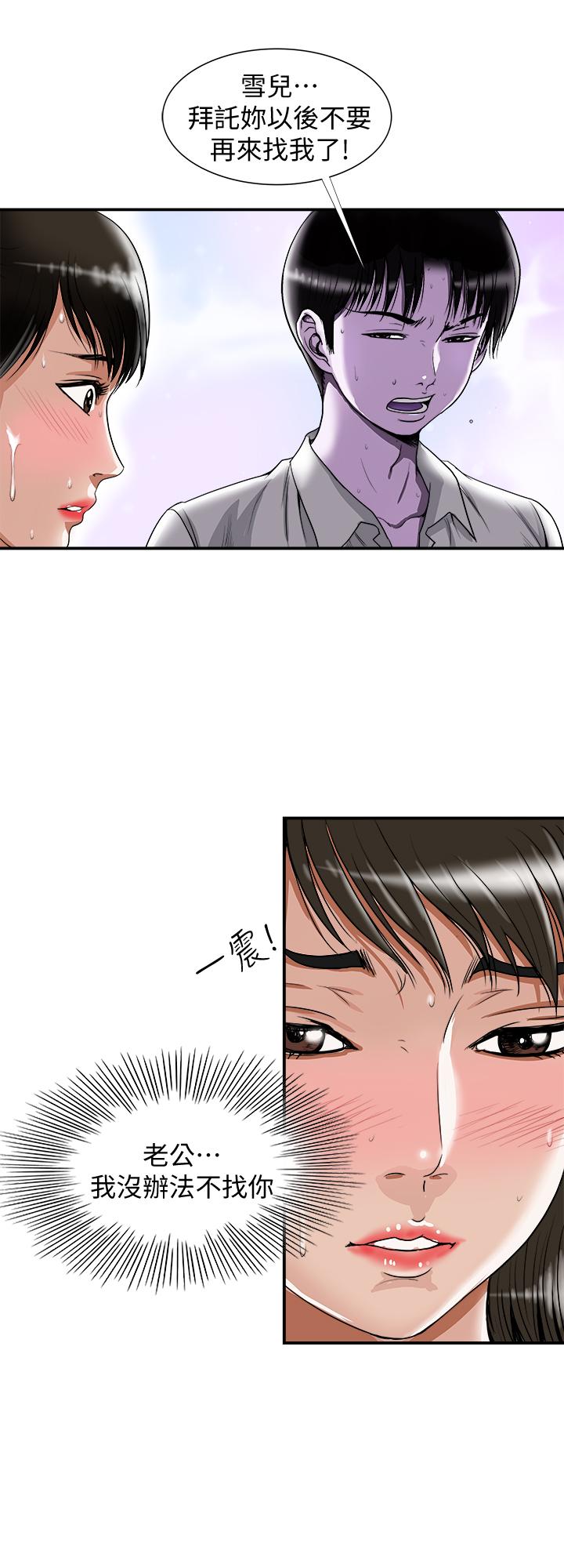 第72话(第2季)-陌生的白人单男-别人的老婆-Tula , 塔兰（第2张）