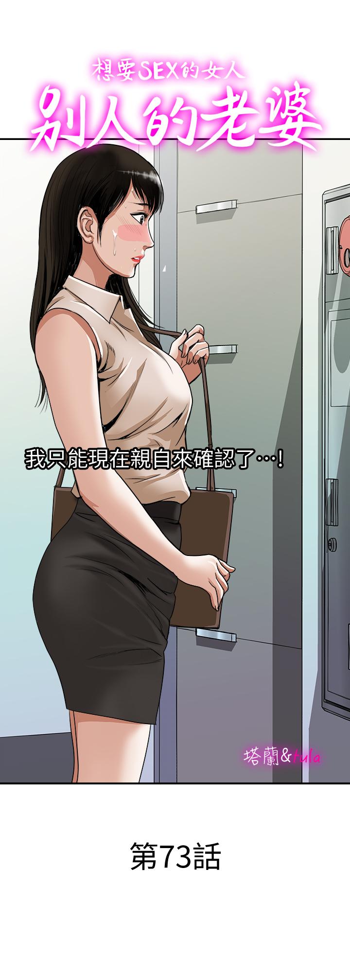 第73话(第2季)-执着引发的悲剧-别人的老婆-Tula , 塔兰（第1张）
