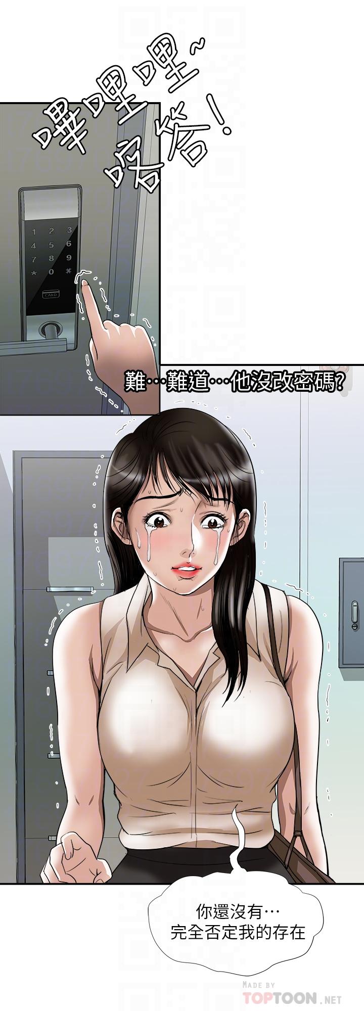 第73话(第2季)-执着引发的悲剧-别人的老婆-Tula , 塔兰（第4张）