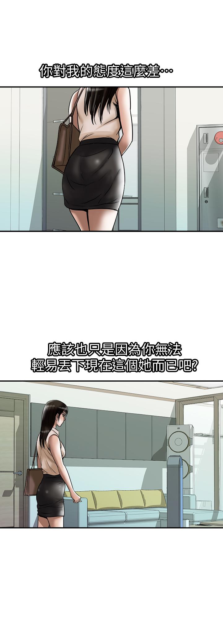 第73话(第2季)-执着引发的悲剧-别人的老婆-Tula , 塔兰（第5张）