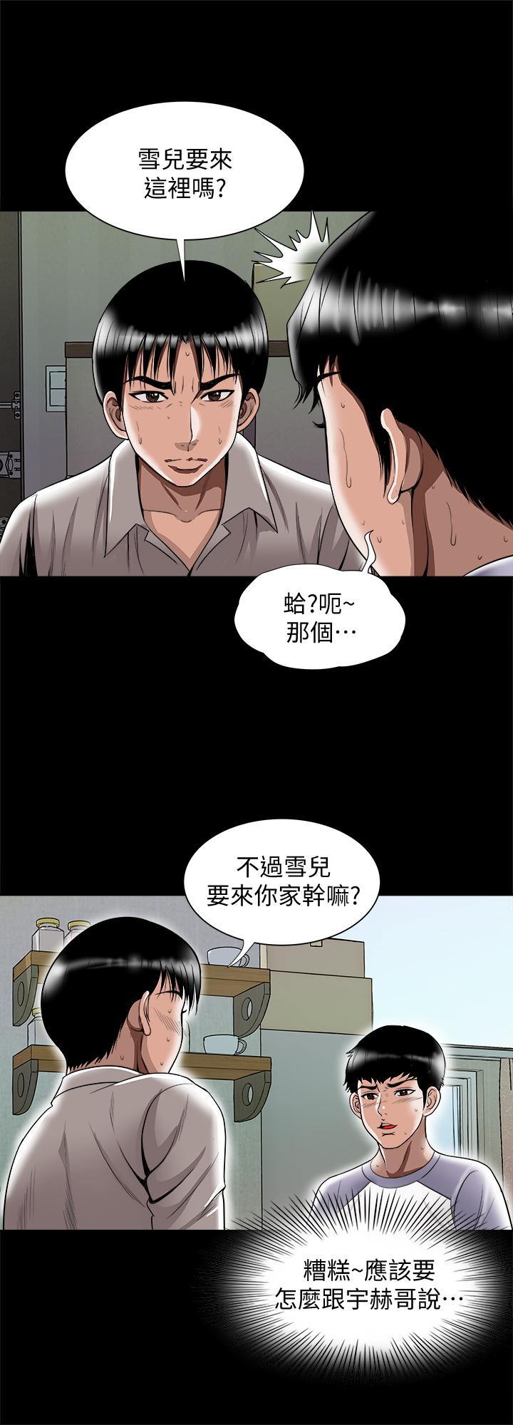 第74话(第2季)-我和你老公商量好了-别人的老婆-Tula , 塔兰（第3张）