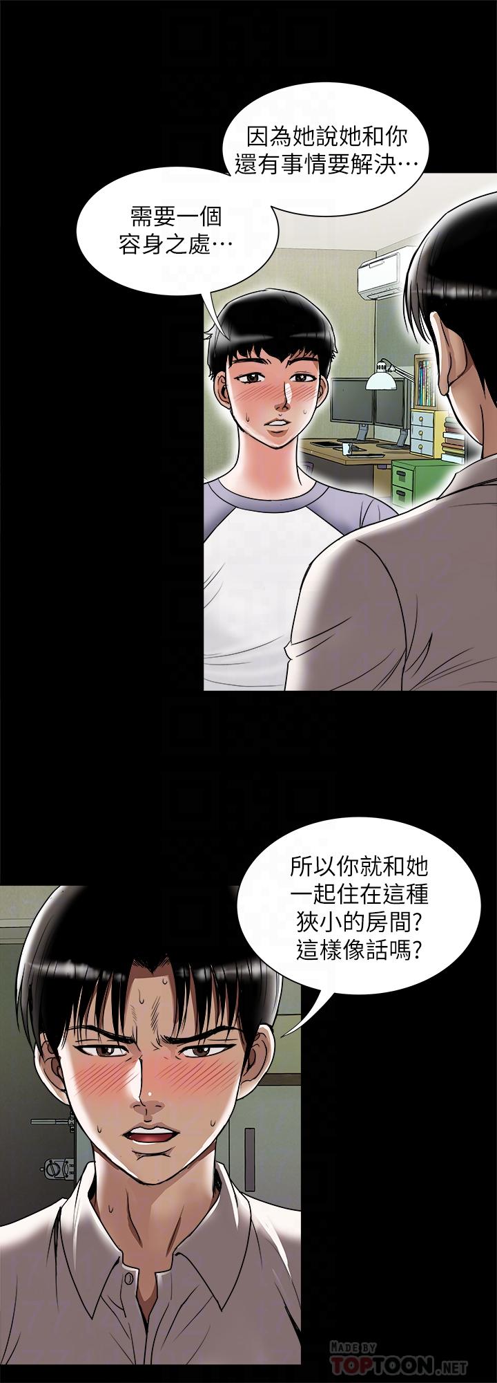 第74话(第2季)-我和你老公商量好了-别人的老婆-Tula , 塔兰（第6张）