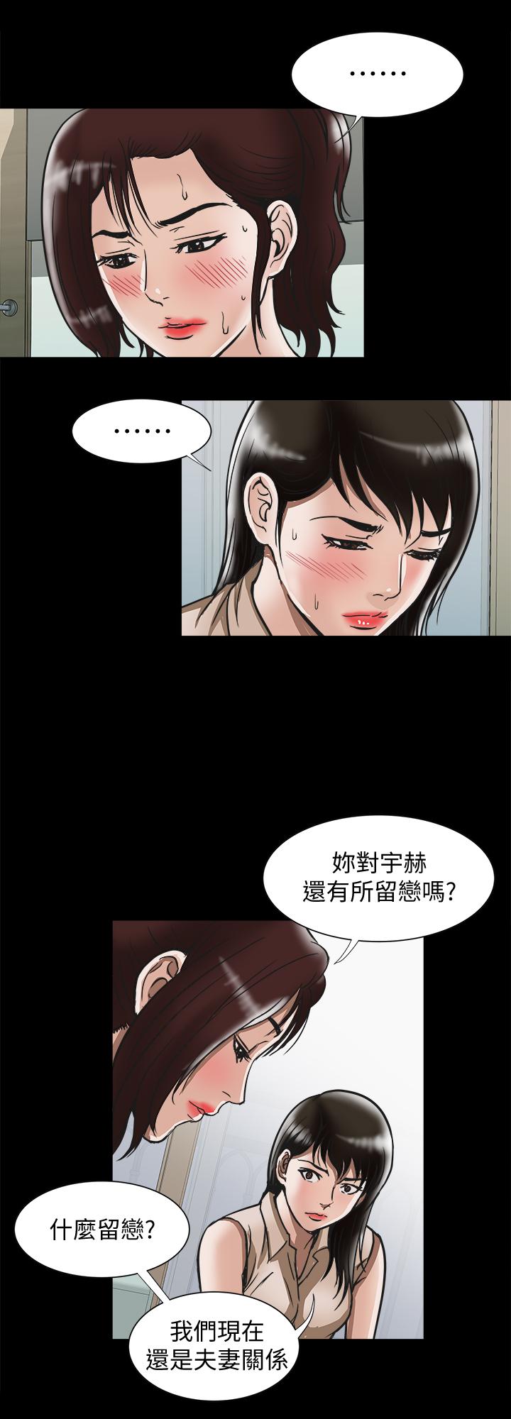 第74话(第2季)-我和你老公商量好了-别人的老婆-Tula , 塔兰（第9张）