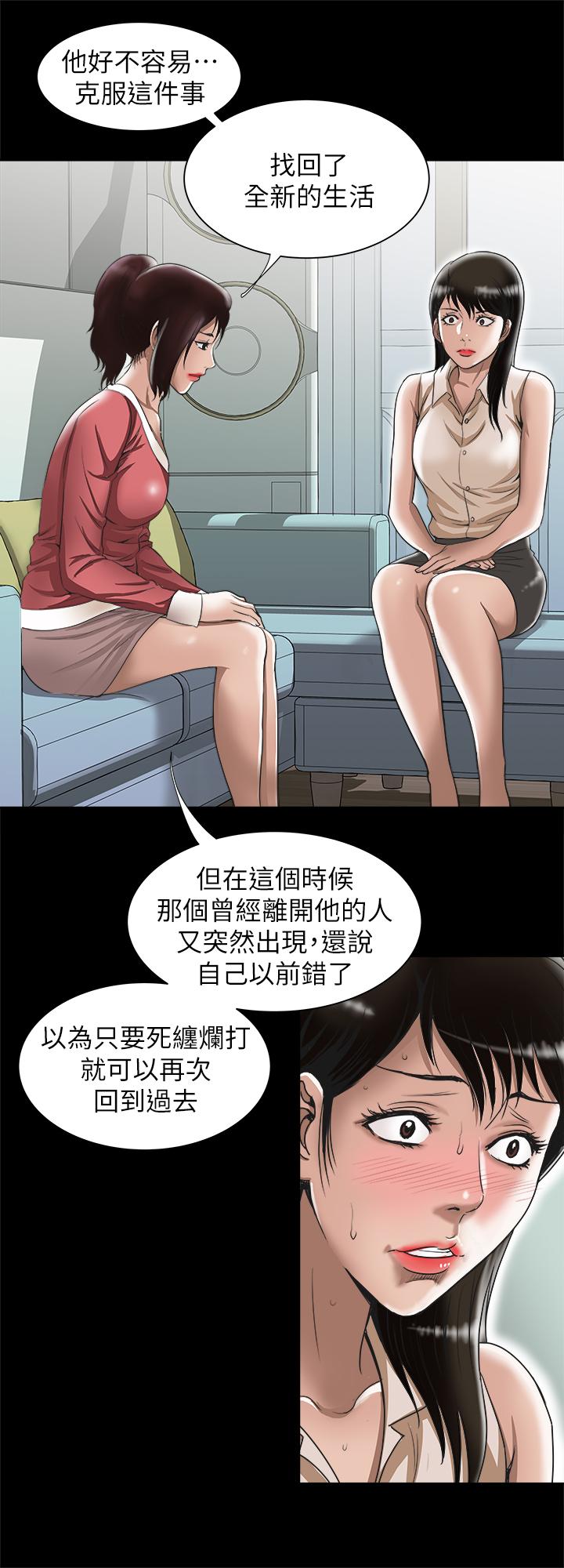 第74话(第2季)-我和你老公商量好了-别人的老婆-Tula , 塔兰（第11张）