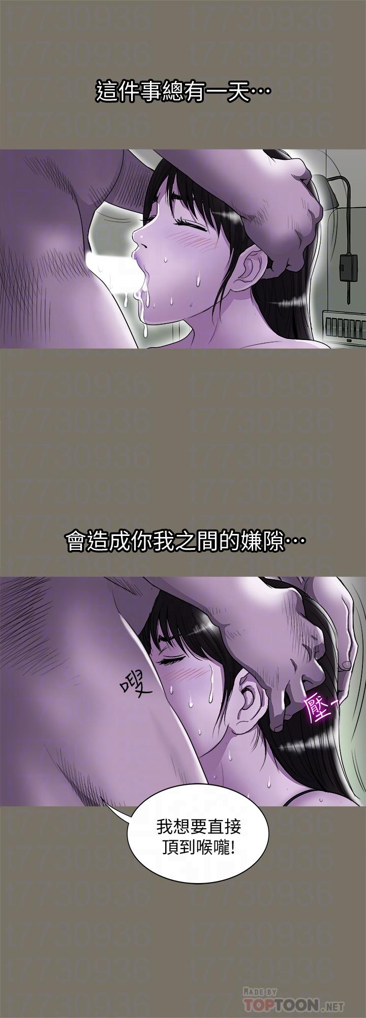 第75话(第2季)-雪儿迟来的醒悟-别人的老婆-Tula , 塔兰（第6张）