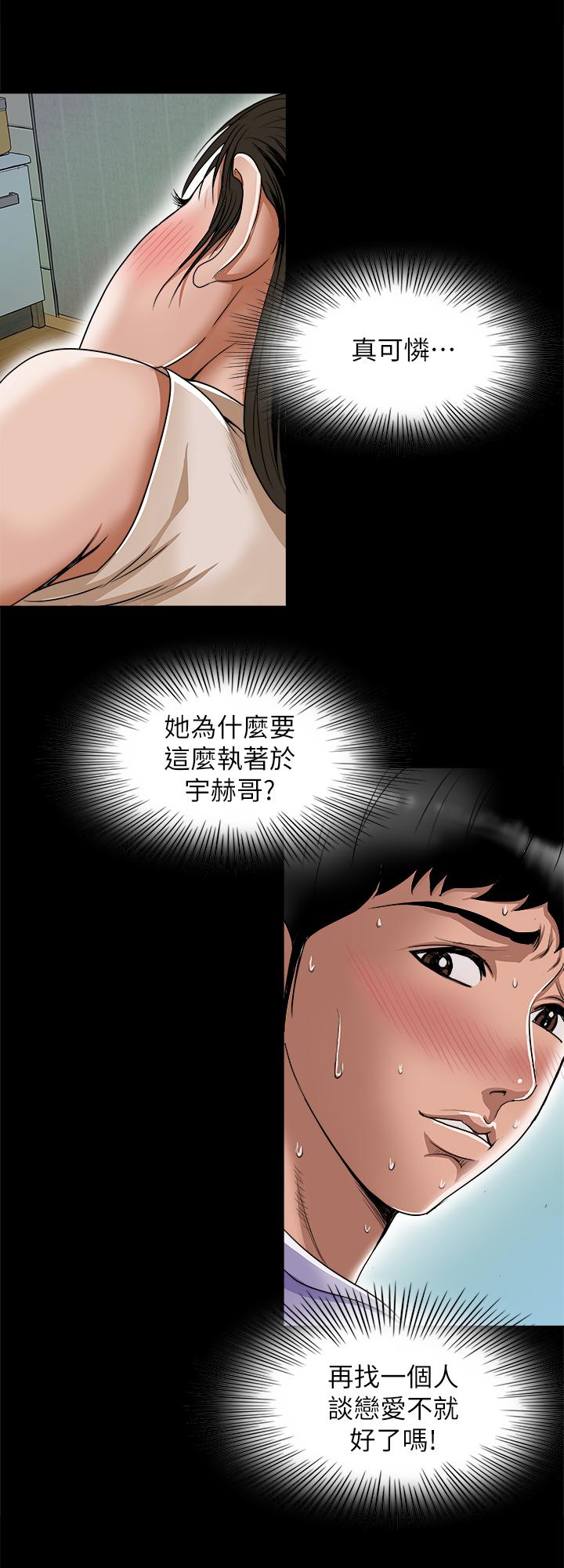 第76话(第2季)-今晚留在我身边吧-别人的老婆-Tula , 塔兰（第5张）