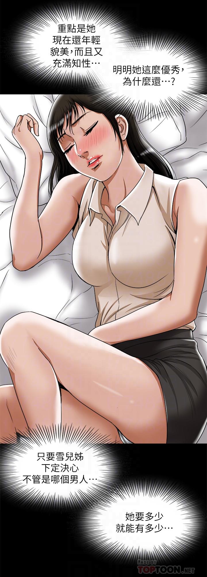 第76话(第2季)-今晚留在我身边吧-别人的老婆-Tula , 塔兰（第6张）