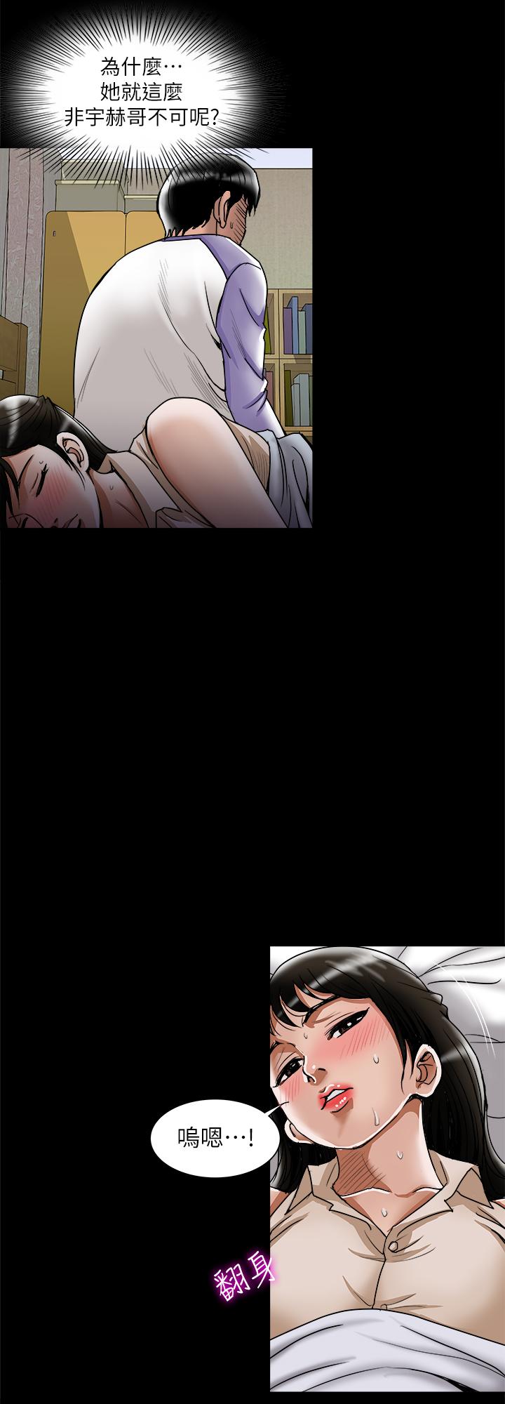 第76话(第2季)-今晚留在我身边吧-别人的老婆-Tula , 塔兰（第7张）