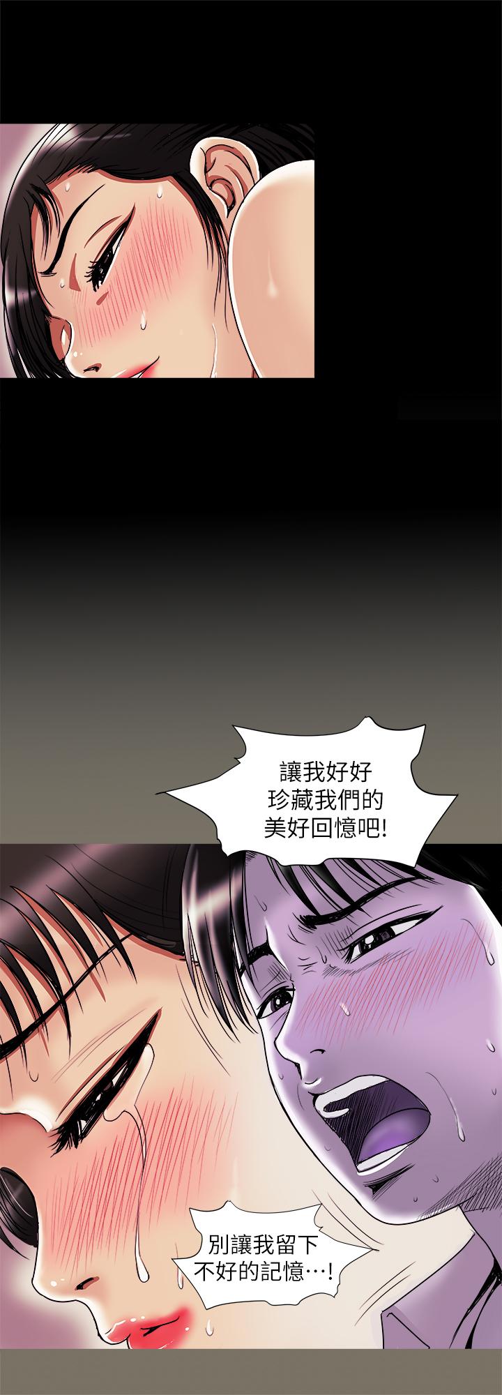 第77话(第2季)-最终越线的两人-别人的老婆-Tula , 塔兰（第3张）