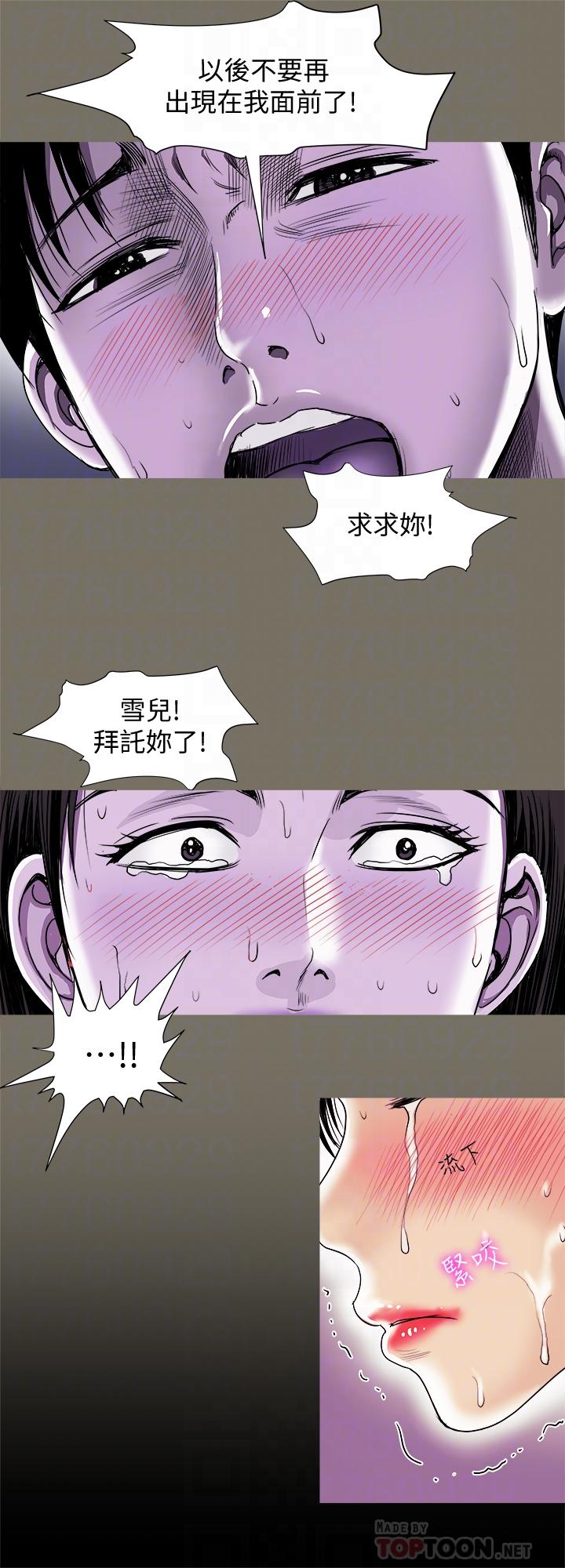 第77话(第2季)-最终越线的两人-别人的老婆-Tula , 塔兰（第4张）