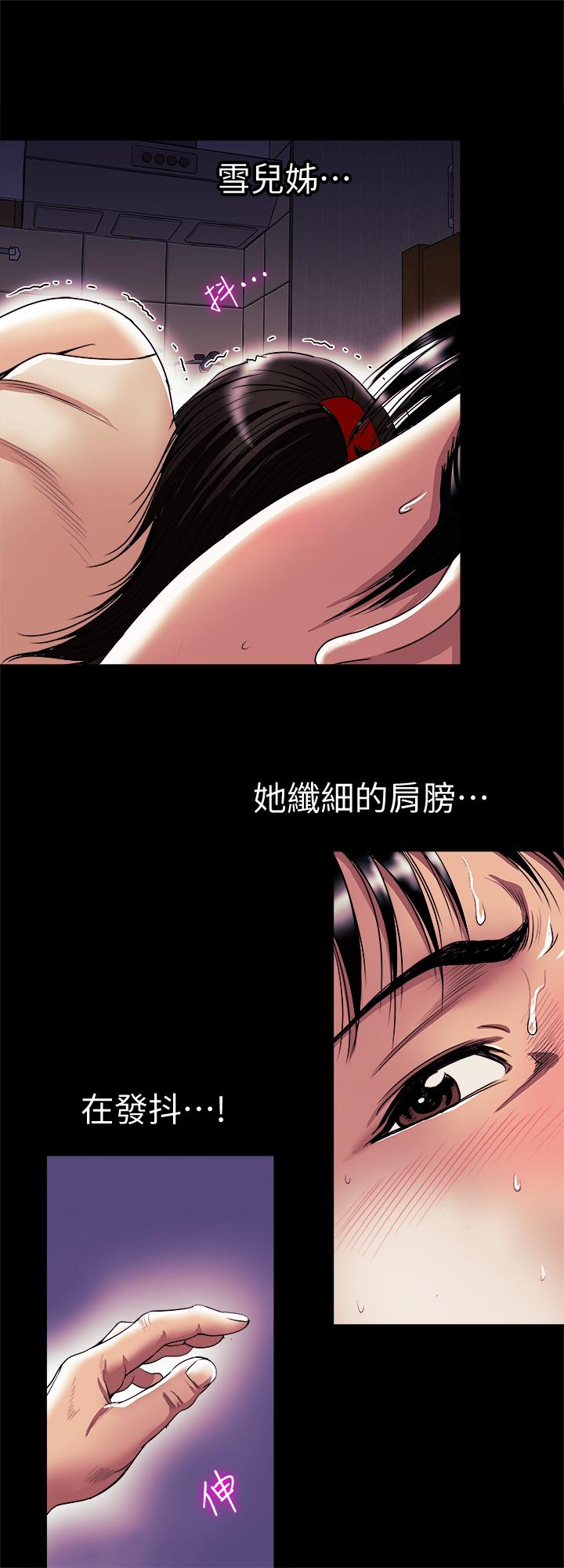 第77话(第2季)-最终越线的两人-别人的老婆-Tula , 塔兰（第5张）