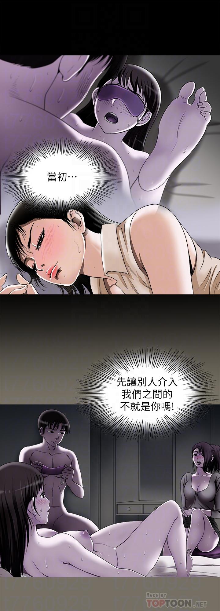 第77话(第2季)-最终越线的两人-别人的老婆-Tula , 塔兰（第8张）