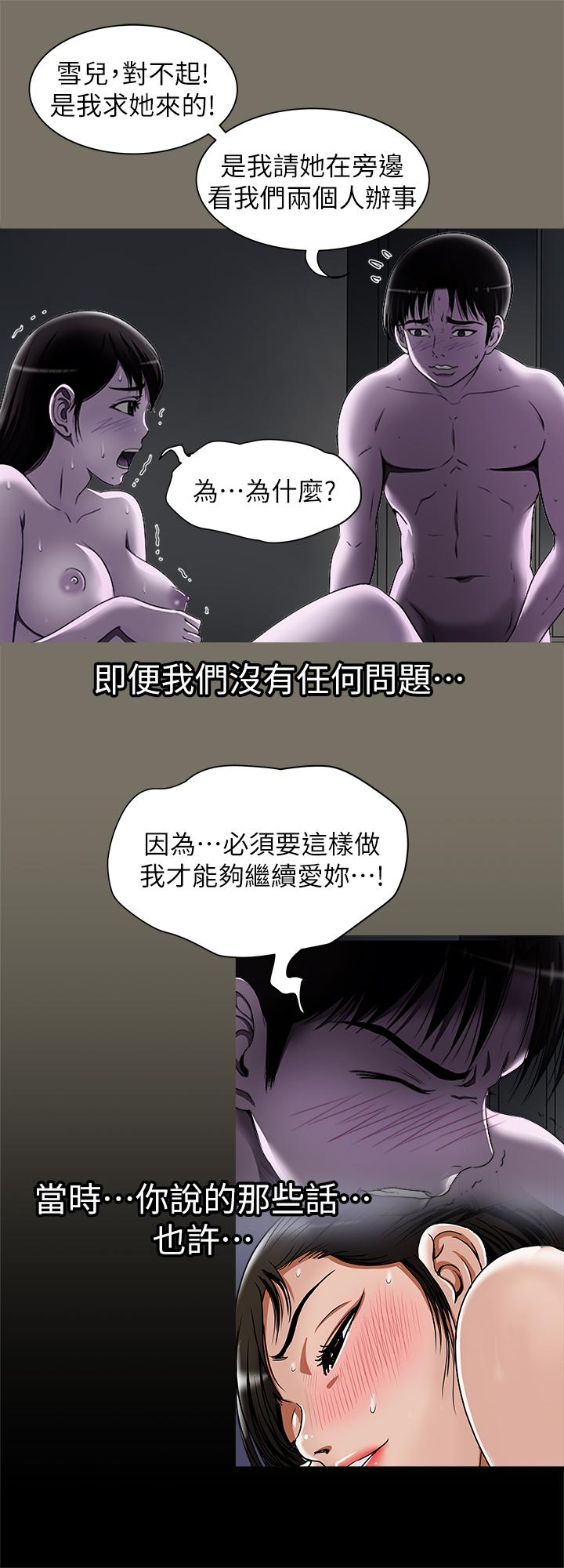 第77话(第2季)-最终越线的两人-别人的老婆-Tula , 塔兰（第9张）