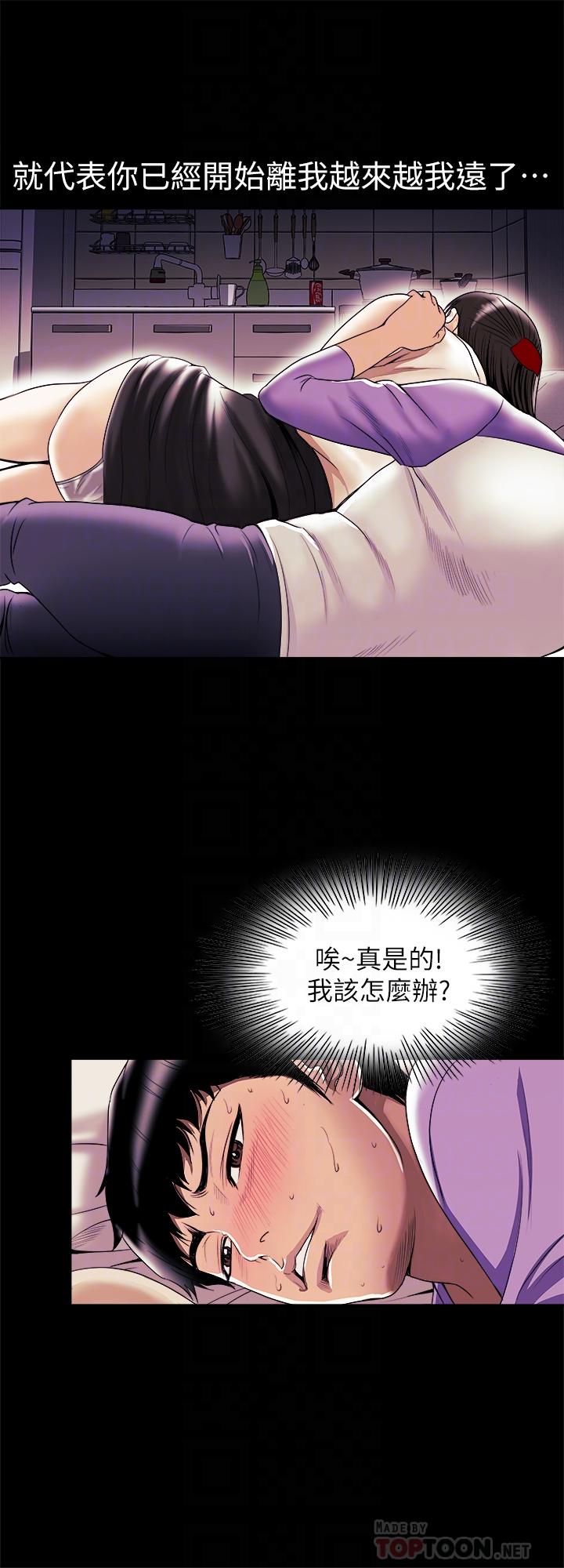 第77话(第2季)-最终越线的两人-别人的老婆-Tula , 塔兰（第10张）