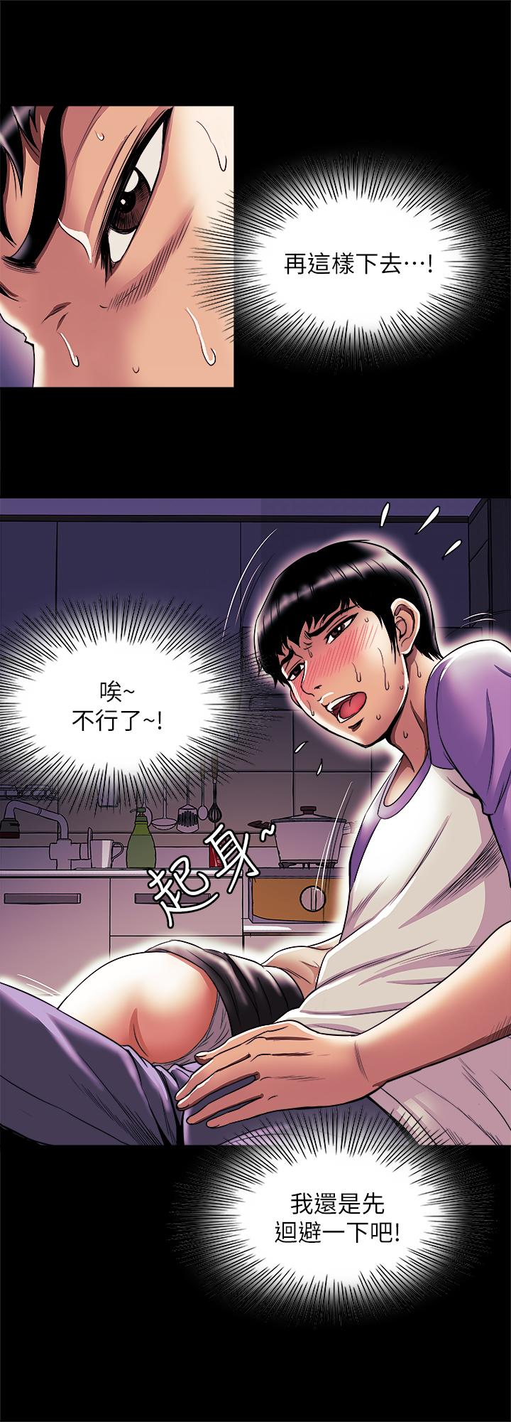 第77话(第2季)-最终越线的两人-别人的老婆-Tula , 塔兰（第11张）