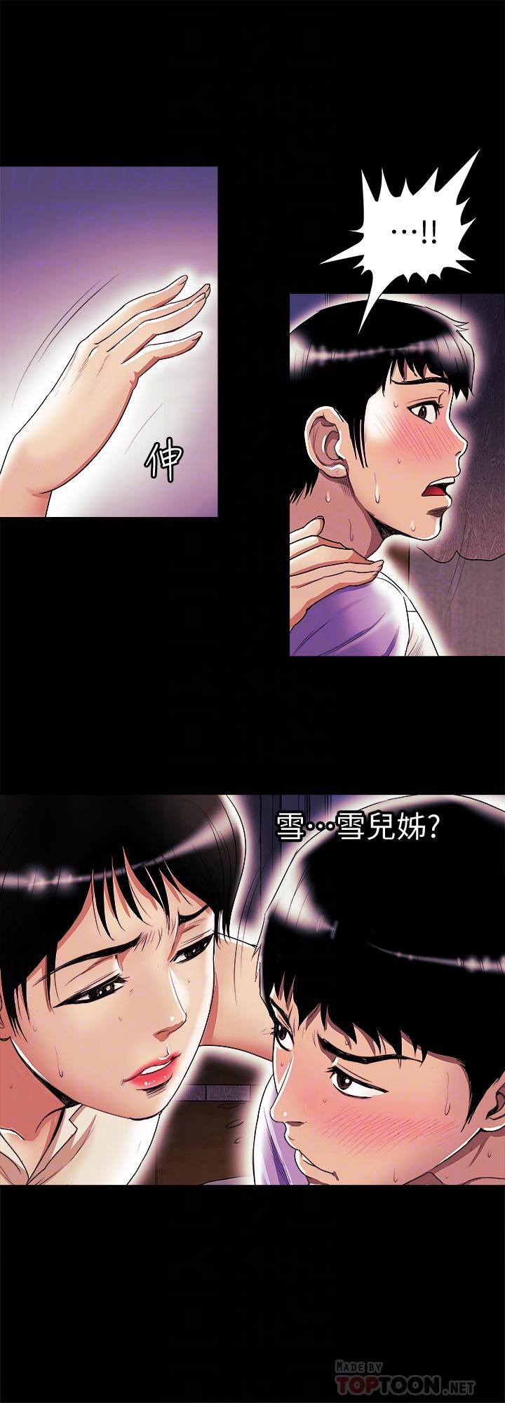 第77话(第2季)-最终越线的两人-别人的老婆-Tula , 塔兰（第12张）