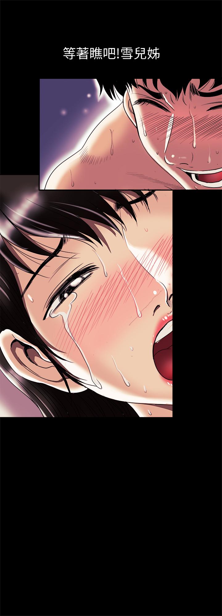 第78话(第2季)-我一定比他强-别人的老婆-Tula , 塔兰（第5张）