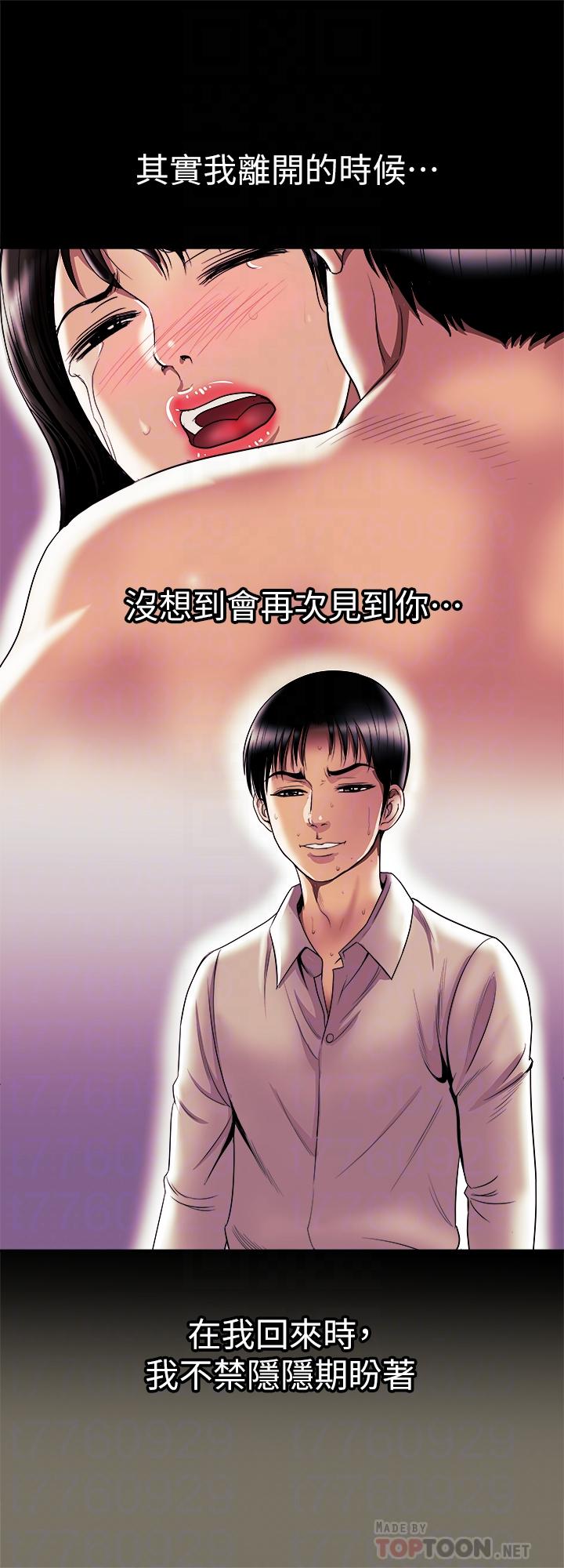 第78话(第2季)-我一定比他强-别人的老婆-Tula , 塔兰（第6张）