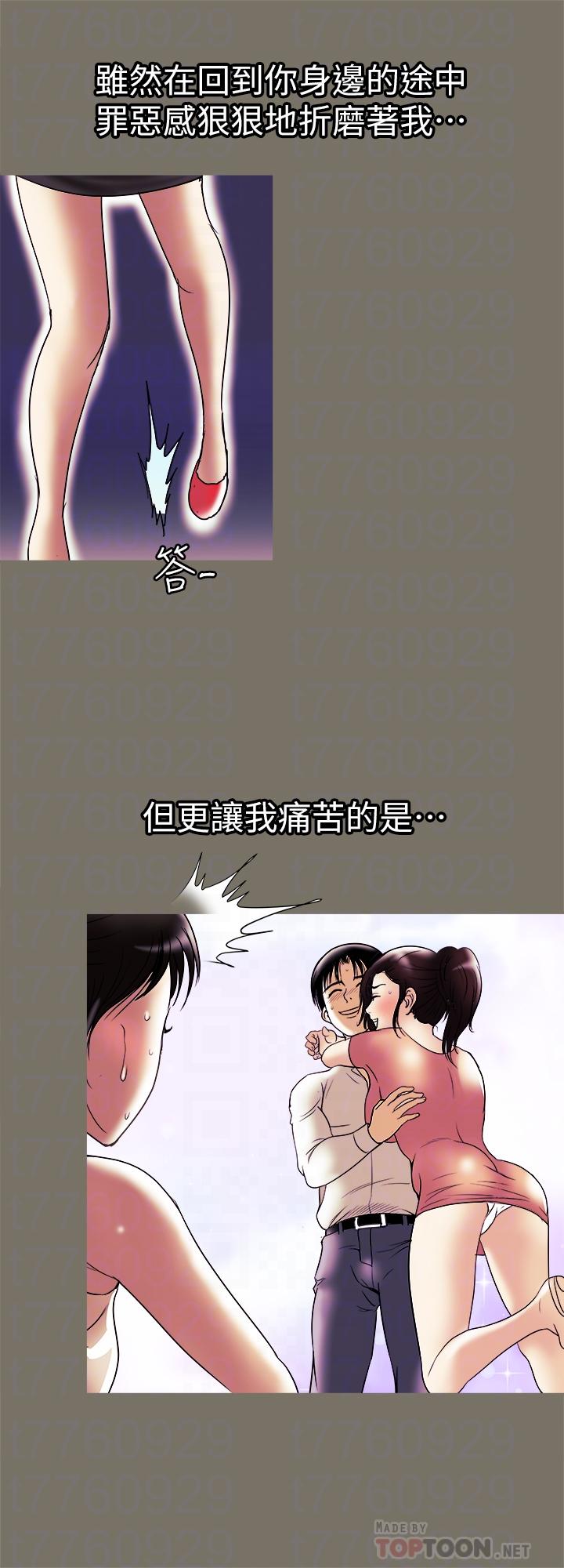 第78话(第2季)-我一定比他强-别人的老婆-Tula , 塔兰（第8张）