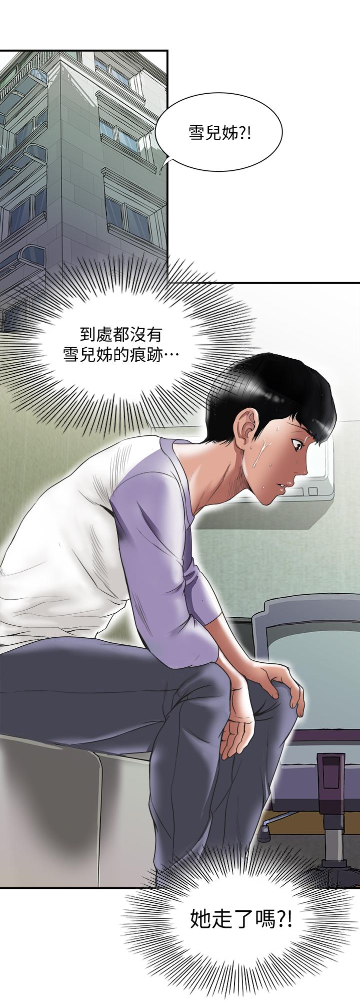 第78话(第2季)-我一定比他强-别人的老婆-Tula , 塔兰（第13张）