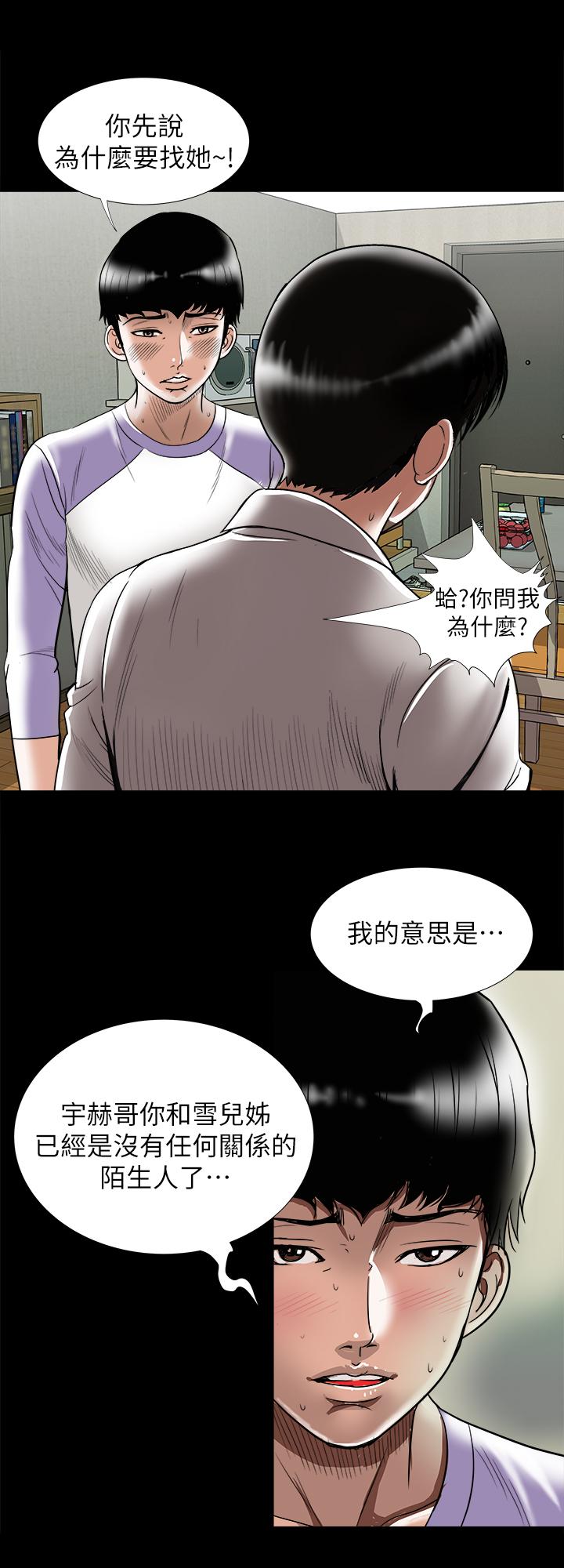 第79话(第2季)-应该可以3P吧-别人的老婆-Tula , 塔兰（第9张）