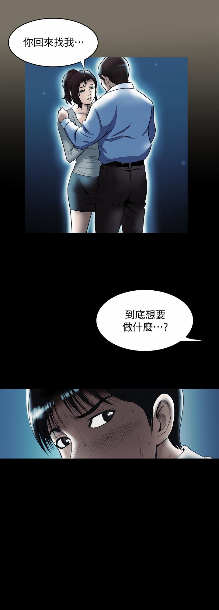 第80话(第2季)-不是说只爱我一人，怎么能...-别人的老婆-Tula , 塔兰（第5张）