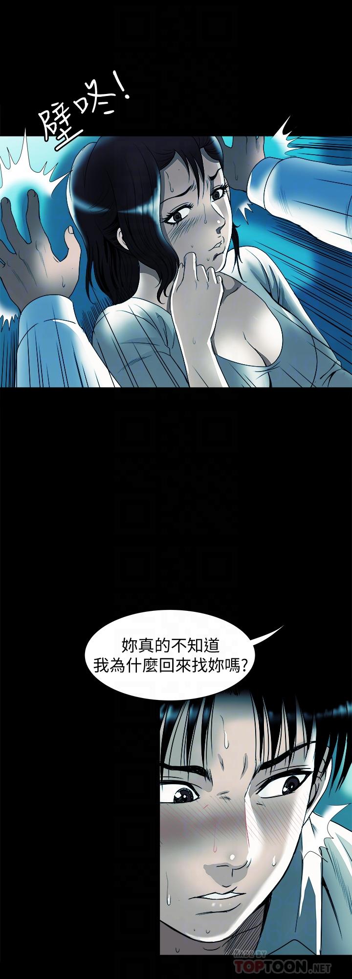 第80话(第2季)-不是说只爱我一人，怎么能...-别人的老婆-Tula , 塔兰（第6张）