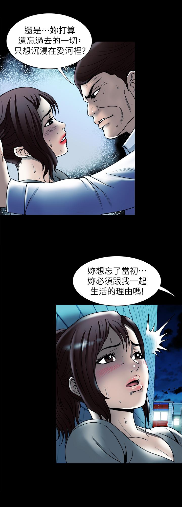 第80话(第2季)-不是说只爱我一人，怎么能...-别人的老婆-Tula , 塔兰（第7张）