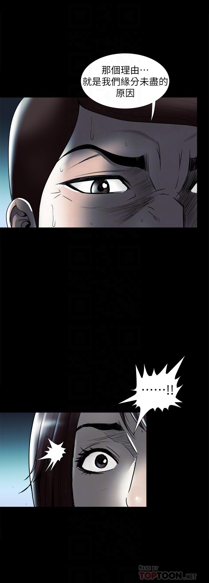 第80话(第2季)-不是说只爱我一人，怎么能...-别人的老婆-Tula , 塔兰（第8张）