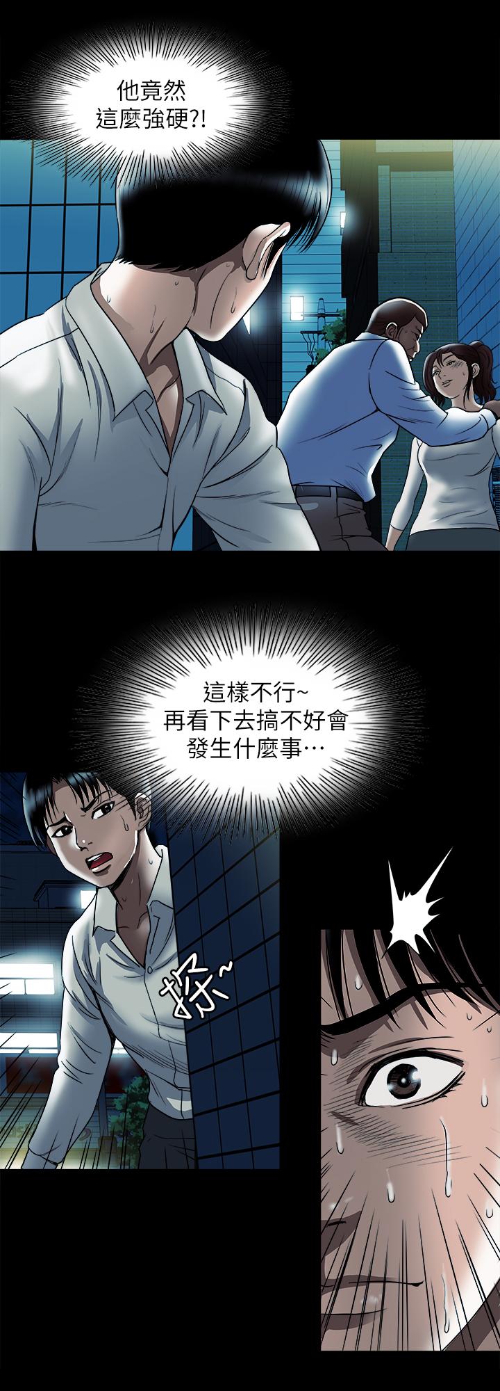 第80话(第2季)-不是说只爱我一人，怎么能...-别人的老婆-Tula , 塔兰（第9张）