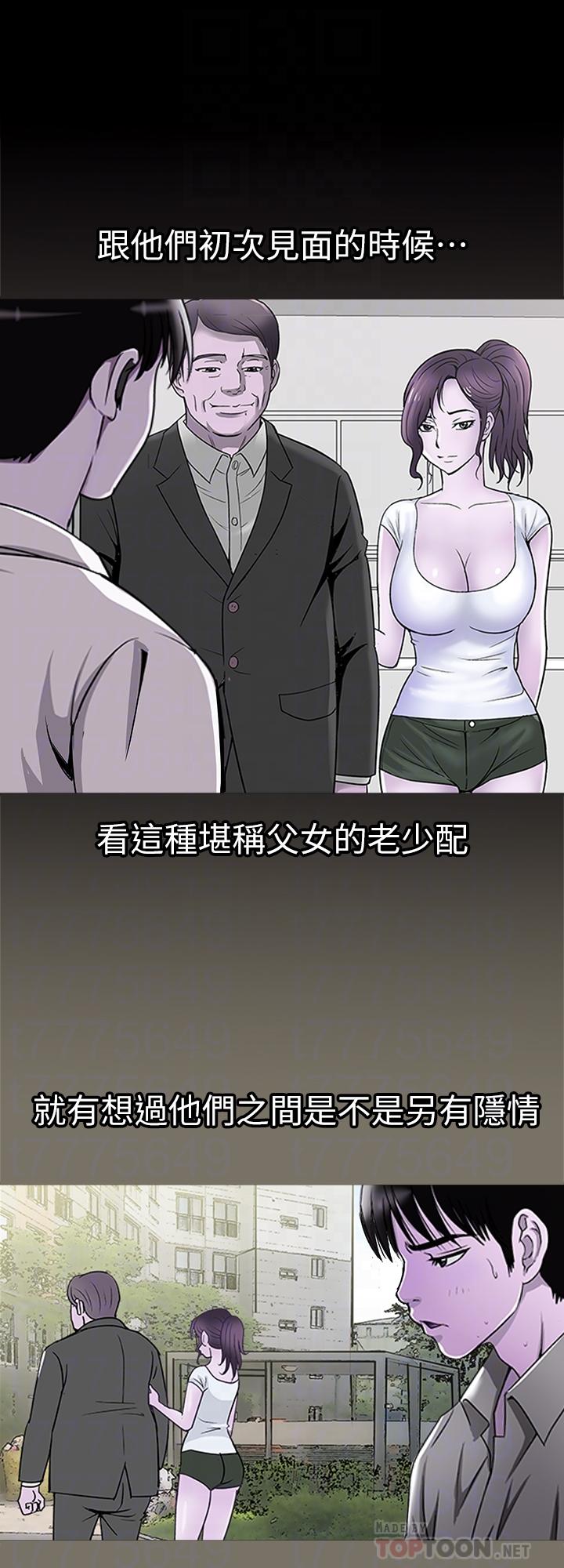 第80话(第2季)-不是说只爱我一人，怎么能...-别人的老婆-Tula , 塔兰（第12张）