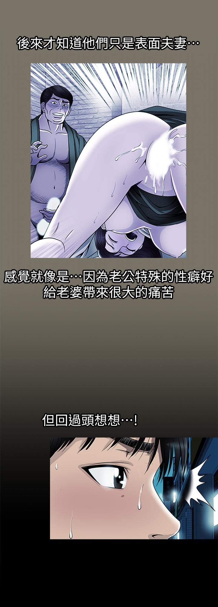 第80话(第2季)-不是说只爱我一人，怎么能...-别人的老婆-Tula , 塔兰（第13张）